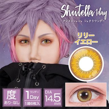 アシストシュシュ シュテラワンデー リリーイエロー null