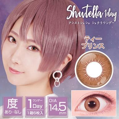 アシストシュシュ シュテラワンデー ティープリンス null