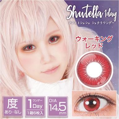アシストシュシュ シュテラワンデー ウォーキングレッド null