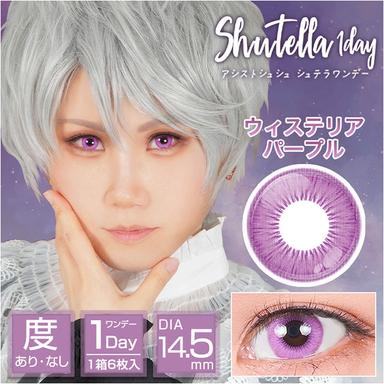 アシストシュシュ シュテラワンデー ウィステリアパープル null
