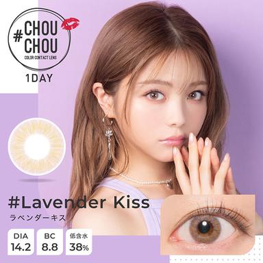 #チュチュワンデー ラベンダーキス null