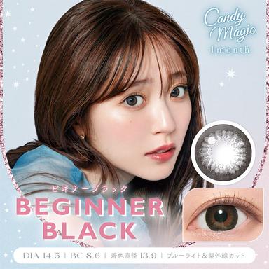 キャンディーマジック1month BLB ビギナーブラック 鈴木愛理