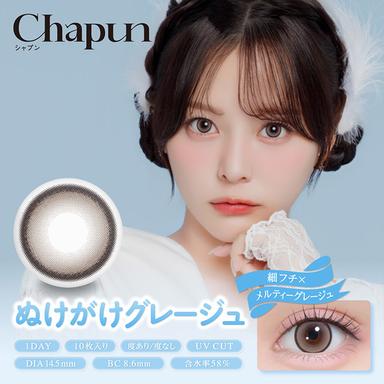 シャプン ぬけがけグレージュ 齊藤なぎさ