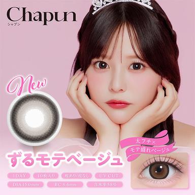 シャプン ずるモテベージュ 齊藤なぎさ