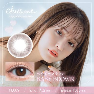 チューズミー ベイビーブラウン(NEW) 菅本裕子(ゆうこす)