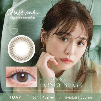 チューズミー ハニーベージュ 菅本裕子(ゆうこす)