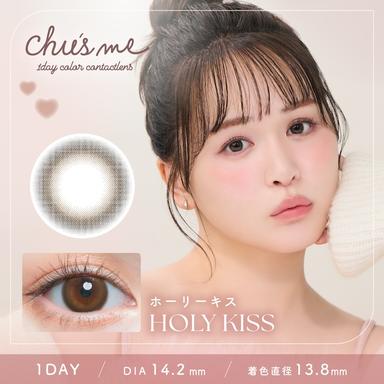 チューズミー ホーリーキス 菅本裕子(ゆうこす)