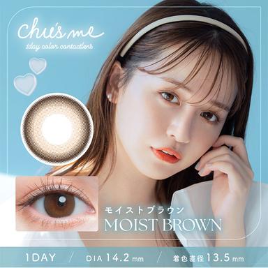 チューズミー モイストブラウン(NEW) 菅本裕子(ゆうこす)