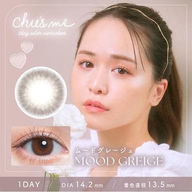 チューズミー ムードグレージュ 菅本裕子(ゆうこす)