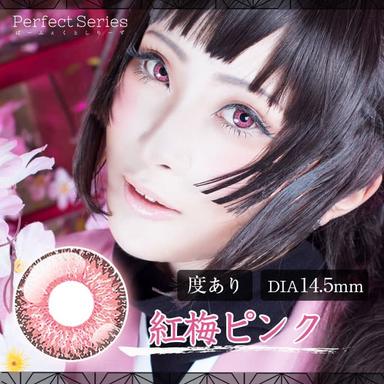 ドルチェ コンタクト パーフェクトシリーズ ワンデー 紅梅ピンク null