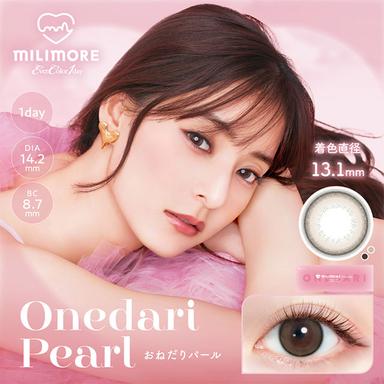 エバーカラーワンデーミリモア おねだりパール 新木優子
