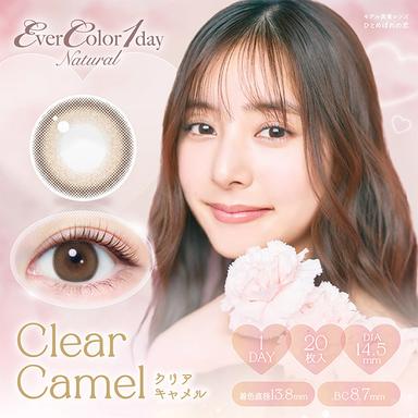エバーカラーワンデーナチュラル クリアキャメル 新木優子