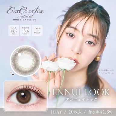 エバーカラーワンデーナチュラル モイストレーベルUV アンニュイルック 新木優子