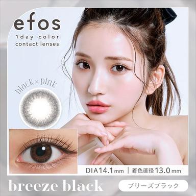 エフォス ブリーズブラック 南りほ