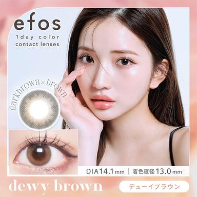 エフォス デューイブラウン 南りほ