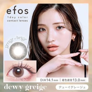 エフォス デューイグレージュ 南りほ