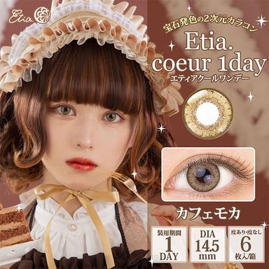 エティアクールワンデー カフェモカ null