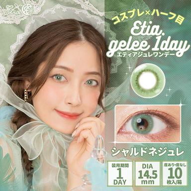 エティアジュレワンデー シャルドネジュレ null