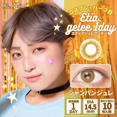 エティアジュレワンデー シャンパンジュレ null
