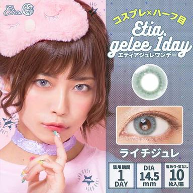 エティアジュレワンデー ライチジュレ null