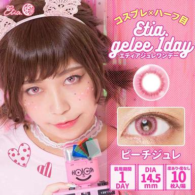 エティアジュレワンデー ピーチジュレ null