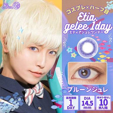 エティアジュレワンデー プルーンジュレ null