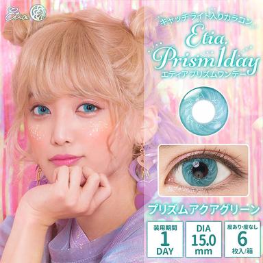 エティアプリズムワンデー プリズムアクアグリーン null
