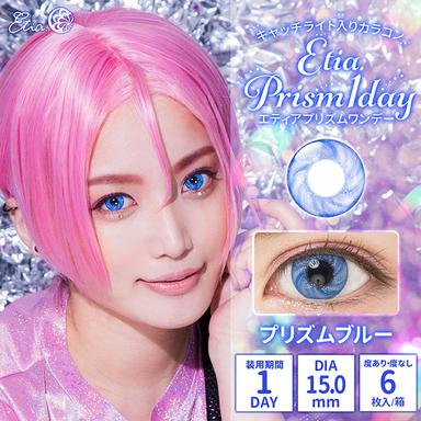 エティアプリズムワンデー プリズムブルー null