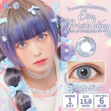 エティアプリズムワンデー プリズムグレー null