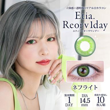 エティアレオーヴワンデー ネフライト null