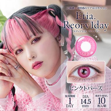 エティアレオーヴワンデー ピンクトパーズ null