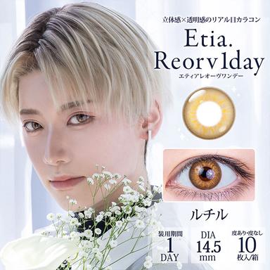 エティアレオーヴワンデー ルチル null