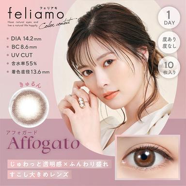 フェリアモ アフォガード 白石麻衣(まいやん)