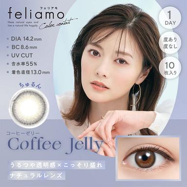 フェリアモ コーヒーゼリー 白石麻衣(まいやん)