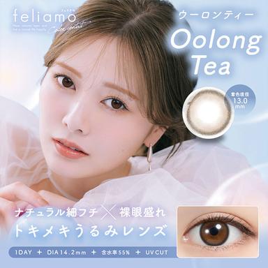フェリアモ ウーロンティー 白石麻衣(まいやん)
