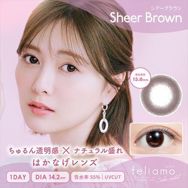 フェリアモ シアーブラウン 白石麻衣(まいやん)