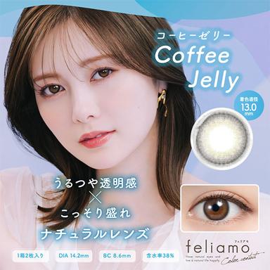 フェリアモ マンスリー コーヒーゼリー 白石麻衣(まいやん)