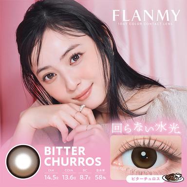 フランミー ビターチュロス 佐々木希