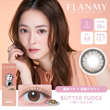 フランミー バターファッジ 佐々木希
