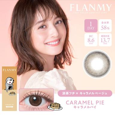 フランミー キャラメルパイ 佐々木希