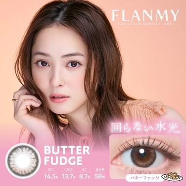 フランミー バターファッジ(回らない水光) 佐々木希