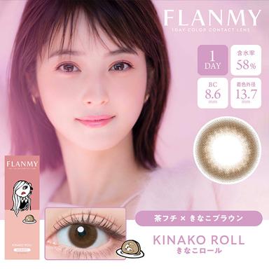 フランミー きなこロール 佐々木希