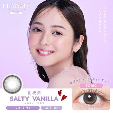 フランミー トーリック(乱視用) ソルティーバニラ CYL-0.75 佐々木希