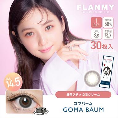 フランミー ゴマバーム 佐々木希