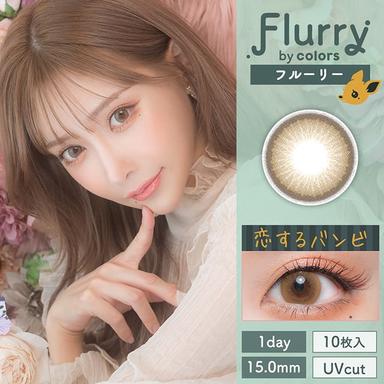 フルーリー コイスルバンビ(恋するバンビ) 明日花キララ