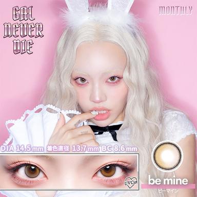 ギャルネバーダイ マンスリー ビーマイン ちゃんみな