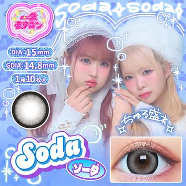 一生モテコンワンデー ソーダ 一生友子