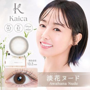 カイカ 淡花ヌード 沢尻エリカ