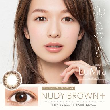 ルミアモイスチャー ヌーディーブラウンプラス 森絵梨佳