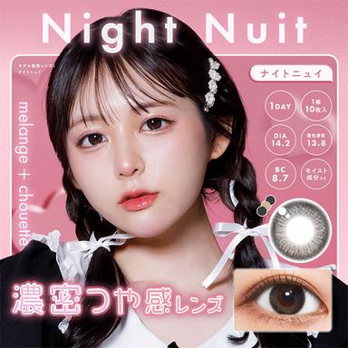 メランジェ シュエット ナイトニュイ null